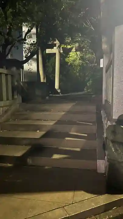 天祖若宮八幡宮(東京都)