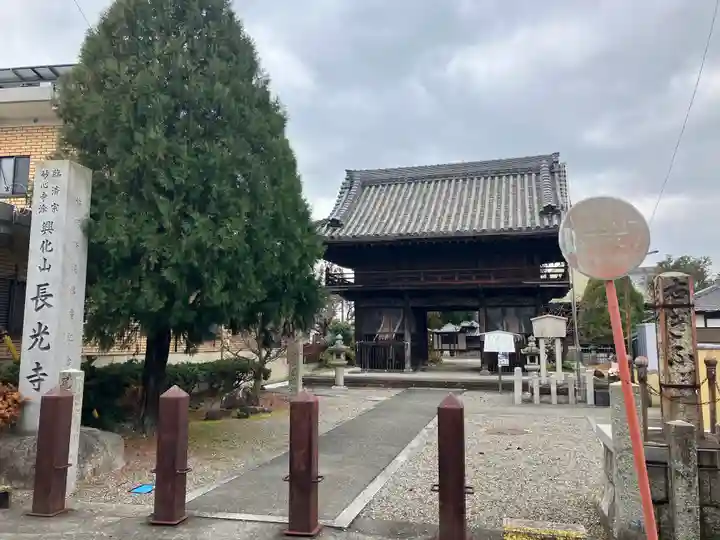 長光寺(愛知県)