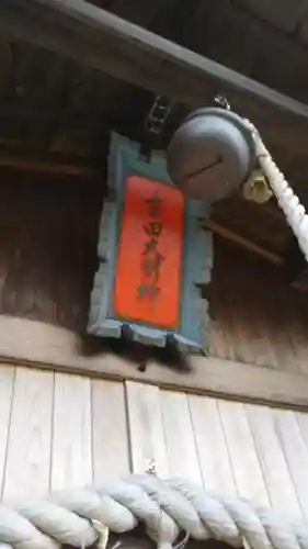 吉田神社のその他建物