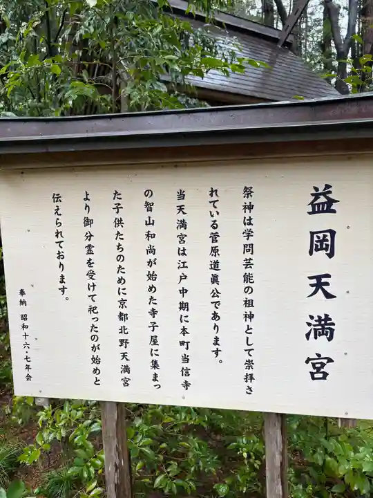 神明社(宮城県)