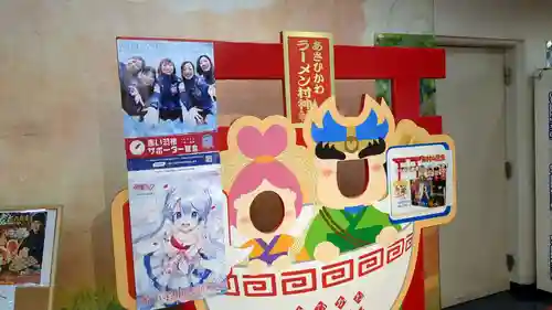 あさひかわラーメン村神社のその他建物