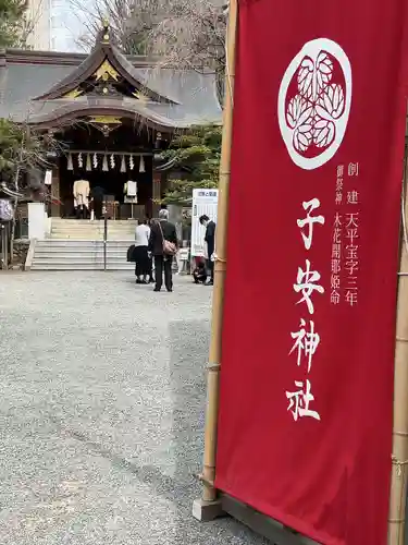 子安神社のその他建物