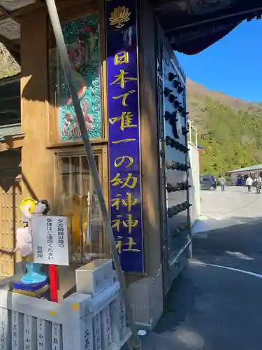 箱根大天狗山神社のその他建物