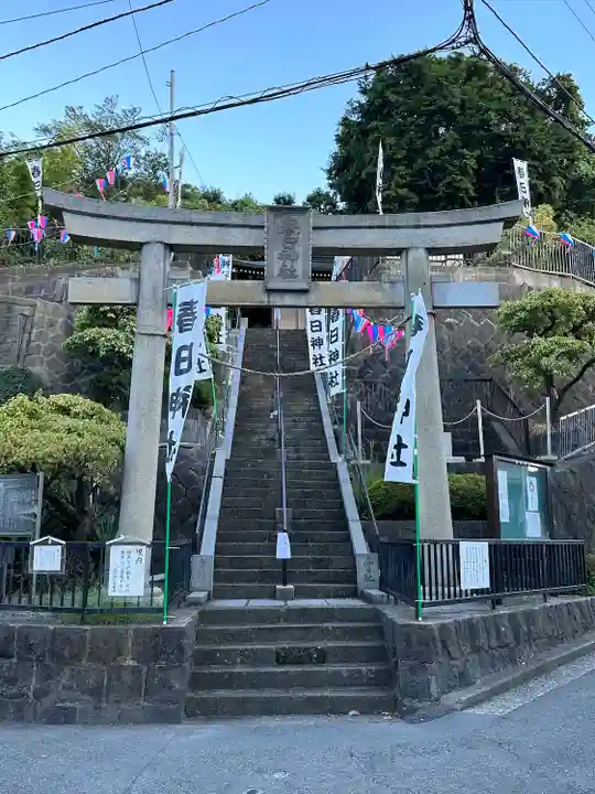永田春日神社(神奈川県)