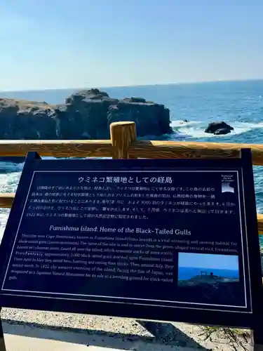 経島神社(島根県)