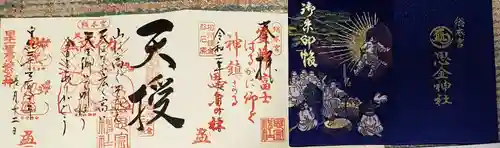 思金神社の授与品その他