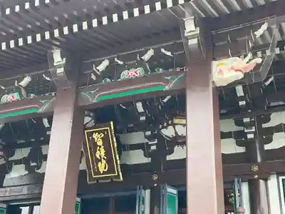  智積院(京都府)