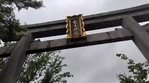 梨木神社(京都府)