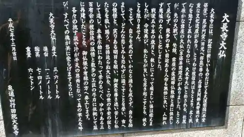 大長寺(埼玉県)