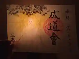 正寿寺の御朱印 2020年12月01日(火)〜(2020年11月25日(水) 22時54分54秒投稿)