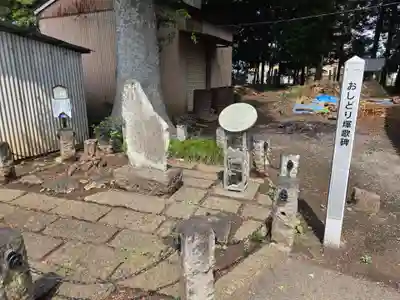 浅沼八幡宮(栃木県)