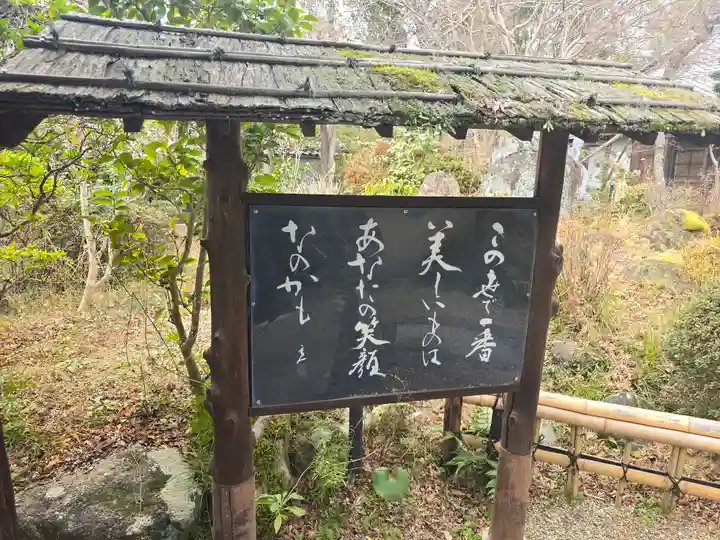 當麻寺 宗胤院(奈良県)