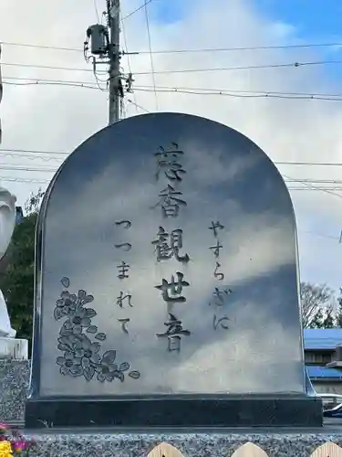 天正寺(長野県)