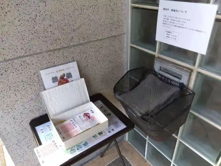 金津神社(福井県)