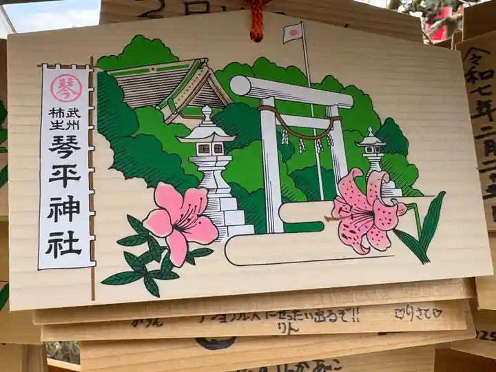 武州柿生琴平神社(神奈川県)