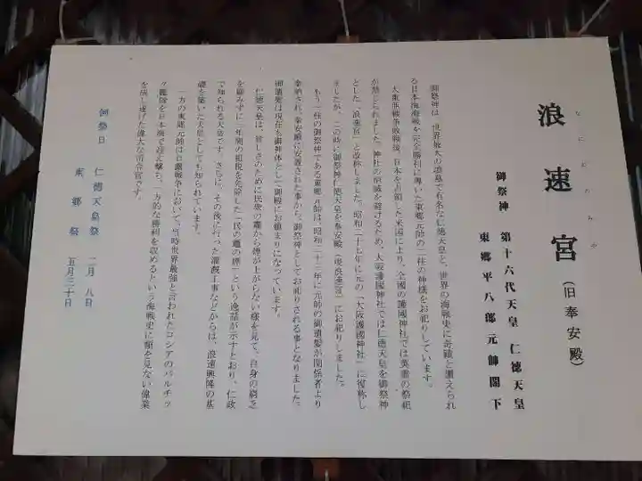 大阪護國神社(大阪府)