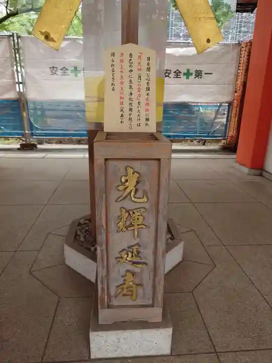 千葉神社(千葉県)
