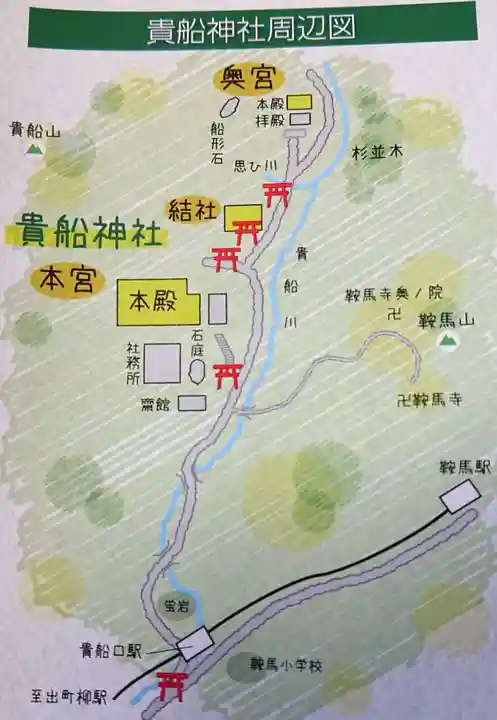 貴船神社のその他建物