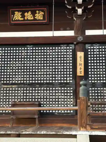 清水寺朝倉堂の{uncategorized: "未分類", other: "その他", undefined: "問題あり", building: "その他建物", grave: "お墓", sacred_gate: "鳥居", guardian: "狛犬", statue: "像", buddha: "仏像", history: "歴史", nature: "自然", garden: "庭園", animal: "動物", pagoda: "塔", temizu: "手水舎", mountain_gate: "山門・神門", sanctuary: "本殿・本堂", subordinate: "末社・摂社", art: "芸術", scenery: "景色", jizo: "地蔵", ema: "絵馬", goshuin: "御朱印", omikuji: "おみくじ", items: "授与品その他", amulet: "お守り", goshuincho: "御朱印帳", eats: "食事", festival: "お祭り", votive_dance: "神楽", shichigosan: "七五三参", wedding: "結婚式", experience: "体験その他", initially: "初詣", around: "周辺", anti_infection: "感染症対策"}