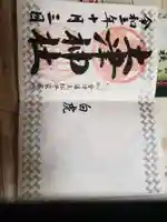 土津神社|こどもと出世の神さま(福島県)