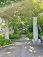 城願寺(神奈川県)