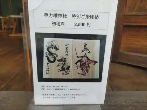 手力雄神社(岐阜県)