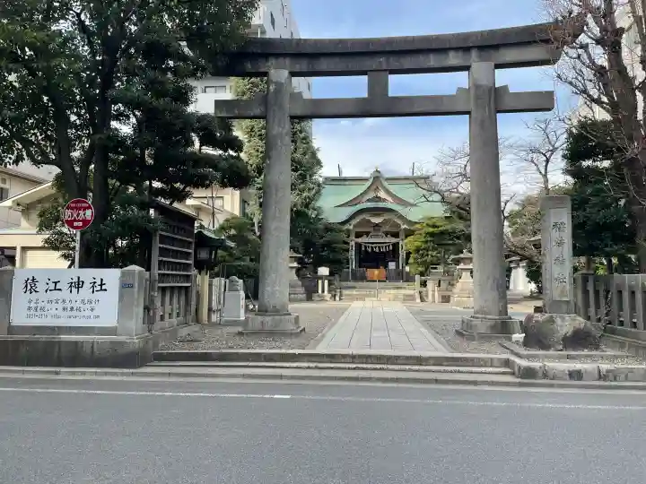 猿江神社の{uncategorized: "未分類", other: "その他", undefined: "問題あり", building: "その他建物", grave: "お墓", sacred_gate: "鳥居", guardian: "狛犬", statue: "像", buddha: "仏像", history: "歴史", nature: "自然", garden: "庭園", animal: "動物", pagoda: "塔", temizu: "手水舎", mountain_gate: "山門・神門", sanctuary: "本殿・本堂", subordinate: "末社・摂社", art: "芸術", scenery: "景色", jizo: "地蔵", ema: "絵馬", goshuin: "御朱印", omikuji: "おみくじ", items: "授与品その他", amulet: "お守り", goshuincho: "御朱印帳", eats: "食事", festival: "お祭り", votive_dance: "神楽", shichigosan: "七五三参", wedding: "結婚式", experience: "体験その他", initially: "初詣", around: "周辺", anti_infection: "感染症対策"}