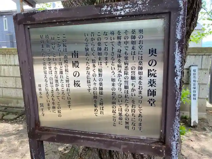 医王寺(福島県)