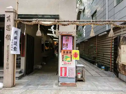 少彦名神社の鳥居