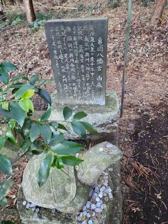 亀岡八幡宮(栃木県)