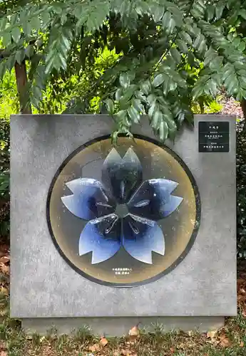 靖國神社(東京都)