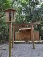 月夜見宮(豊受大神宮別宮)(三重県)