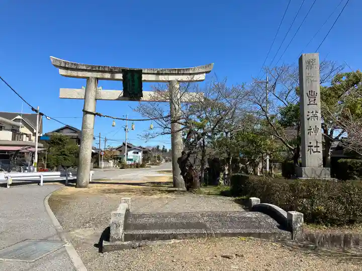 豊満神社(滋賀県)