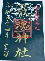 厳魂神社(金刀比羅宮奥社)(香川県)