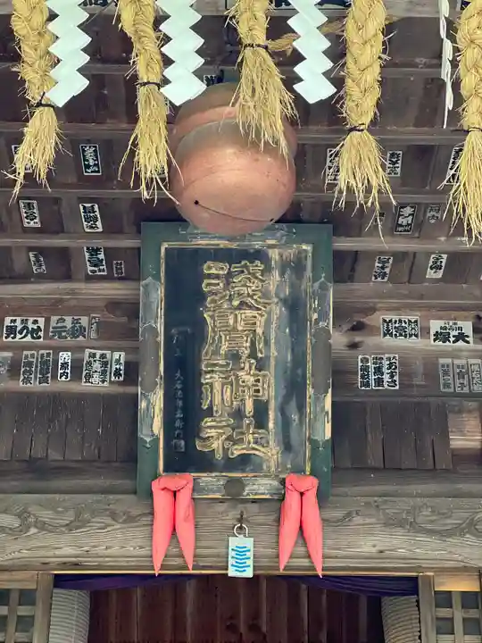 冨士御室浅間神社のその他建物