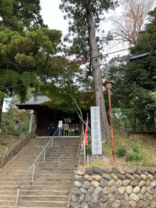 岩殿山安楽寺(吉見観音)の山門・神門