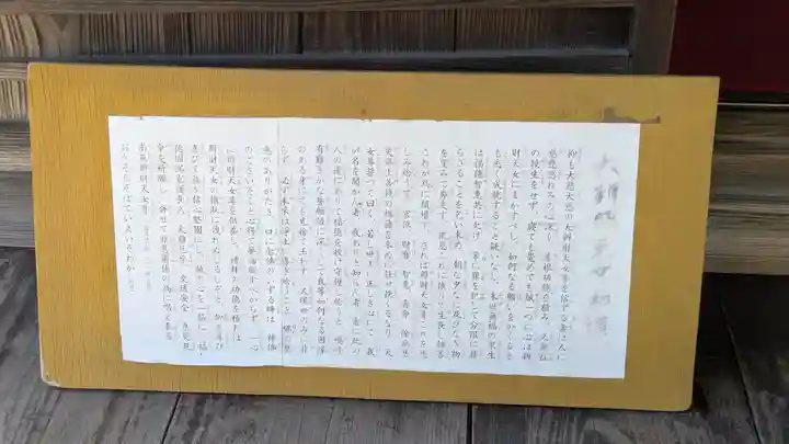 出町妙音堂(京都府)