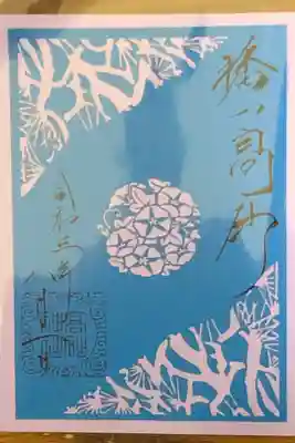 月替わりの切り絵御朱印です。