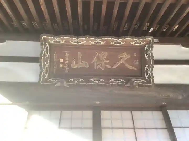 陶昌院の本殿・本堂