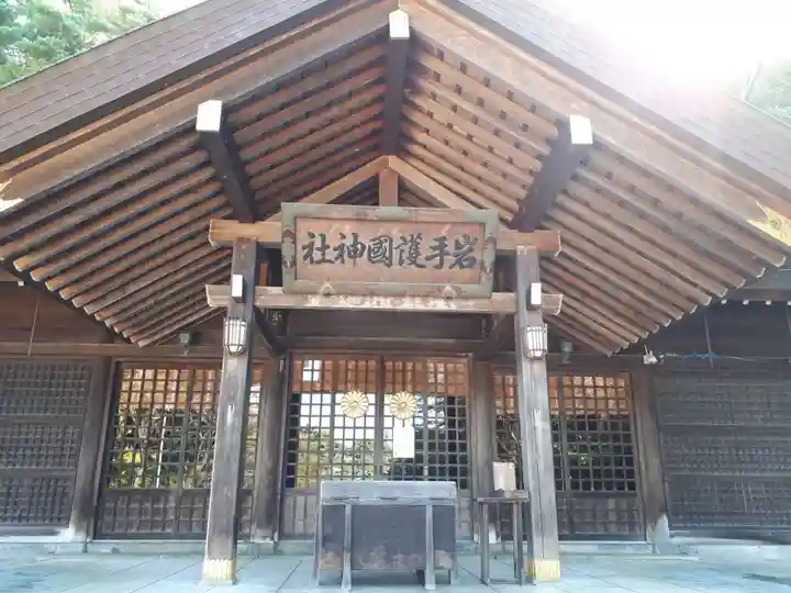 岩手護國神社の本殿・本堂