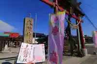 大鏑神社のその他建物
