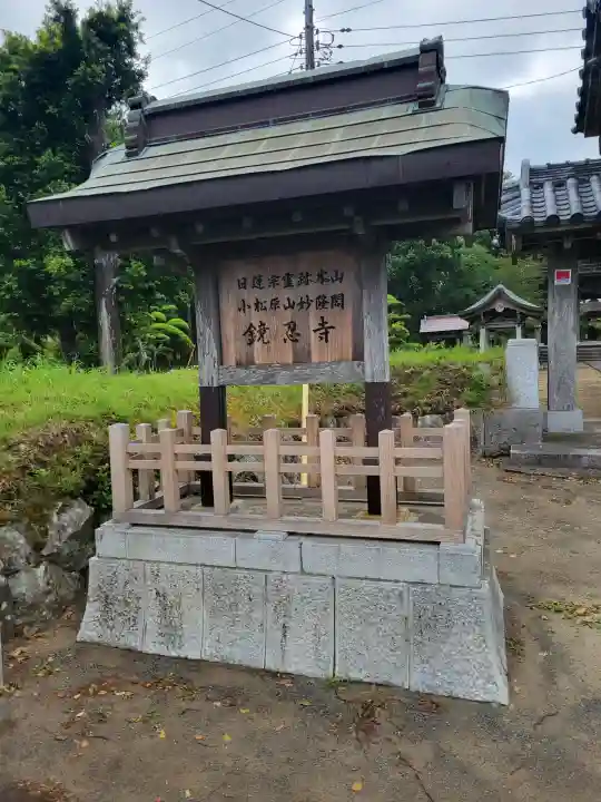 清澄寺(千葉県)