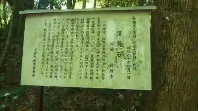 鈴熊寺(福岡県)