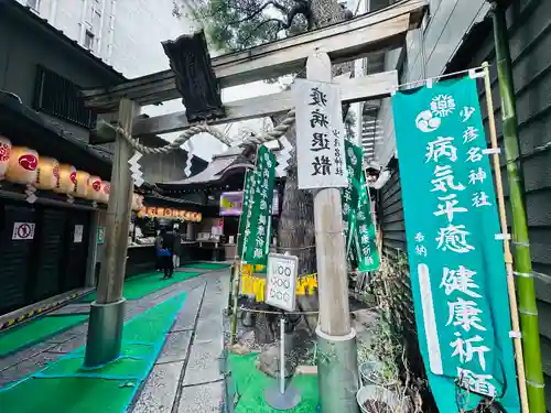 少彦名神社(大阪府)