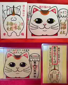 鹿角八坂神社の御朱印 2023年07月01日(土)〜(2023年07月01日(土) 05時37分04秒投稿)