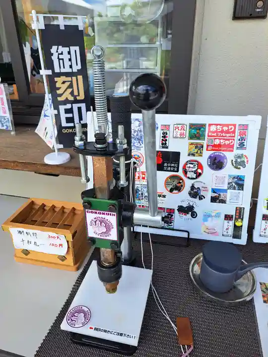 眞中神社(岐阜県)