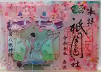 八坂神社(祇園さん)(京都府)