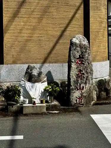 赤山禅院(京都府)