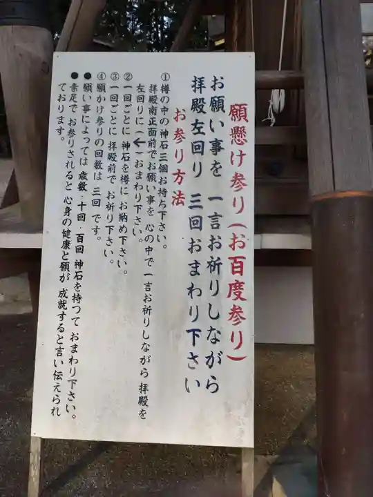 白川神社のその他建物