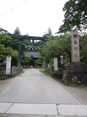榛名神社のその他建物